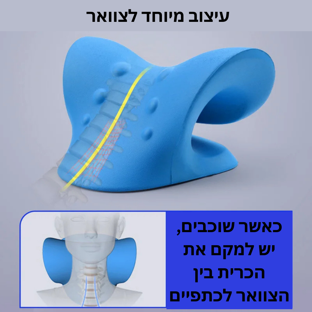 רילקס פרו פד - כרית אורטופדית לשחרור הצוואר