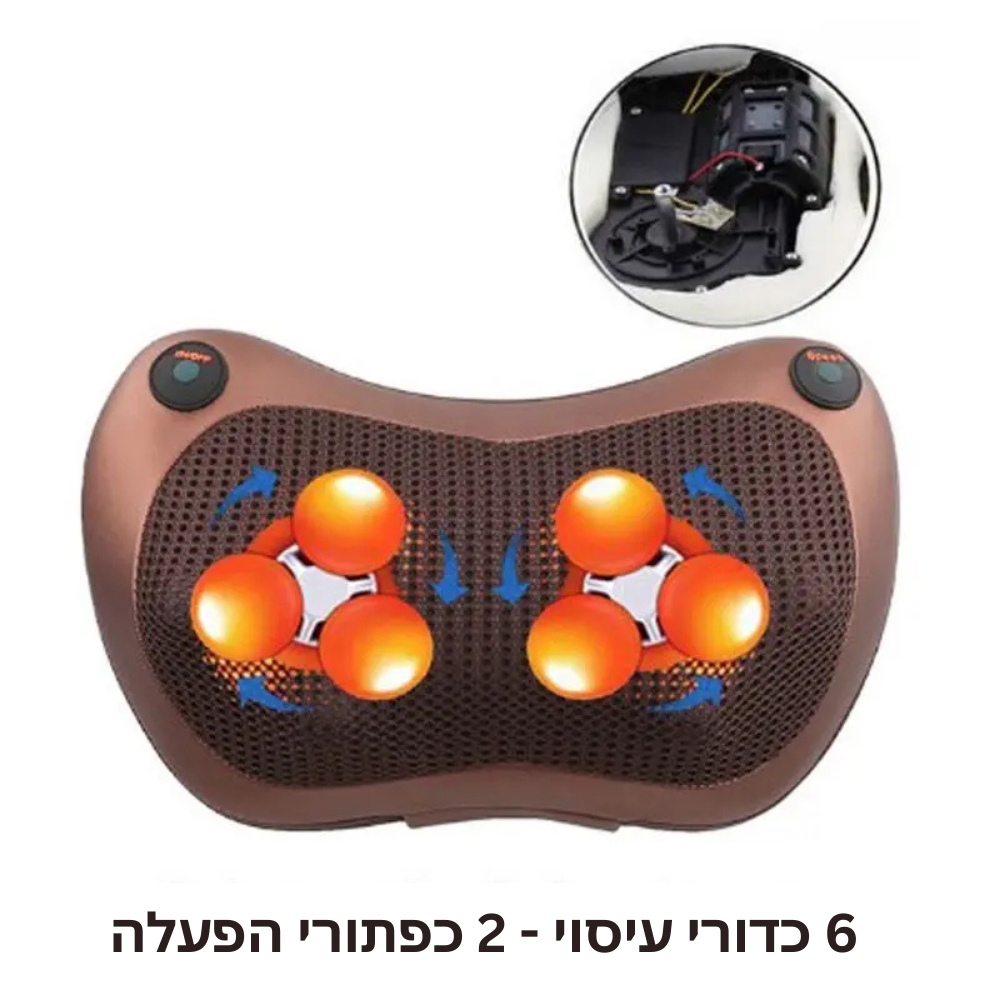 רילקסו - כרית עיסוי